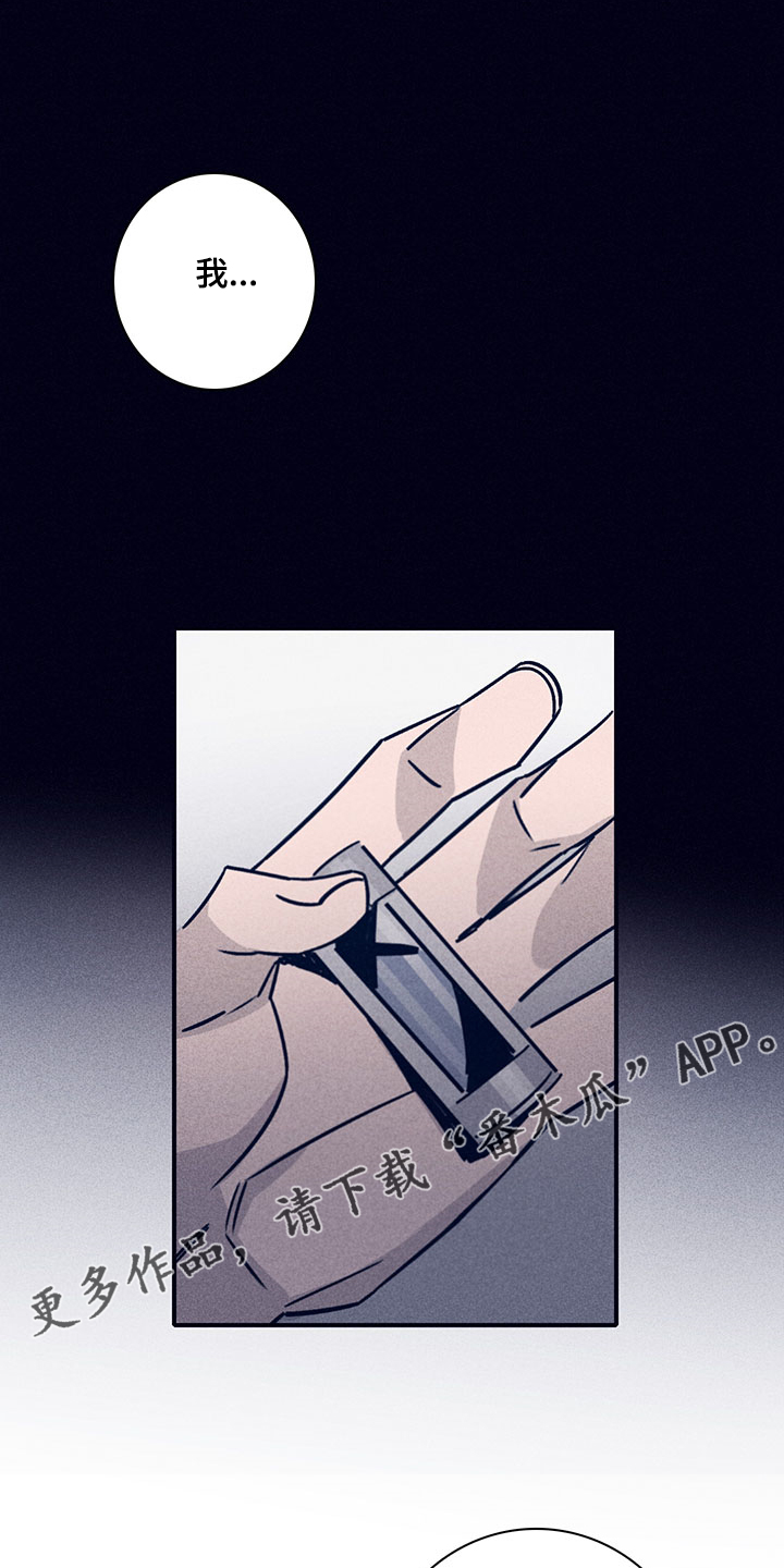 《失踪案件》第79章【第二季】投药量增加 第20页
