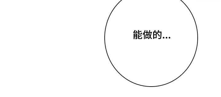 《失踪案件》第79章【第二季】投药量增加 第21页
