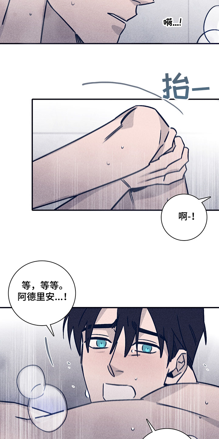 《失踪案件》第79章【第二季】投药量增加 第3页