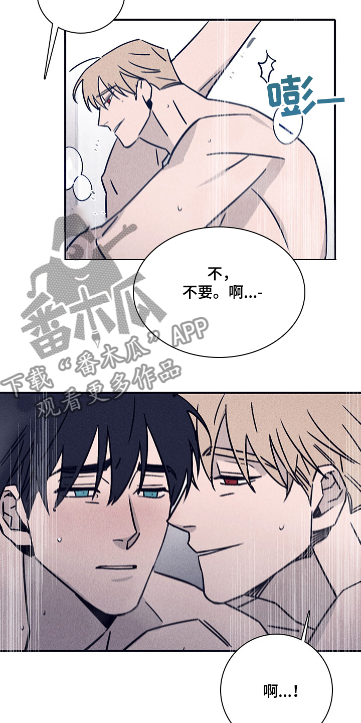 《失踪案件》第79章【第二季】投药量增加 第6页