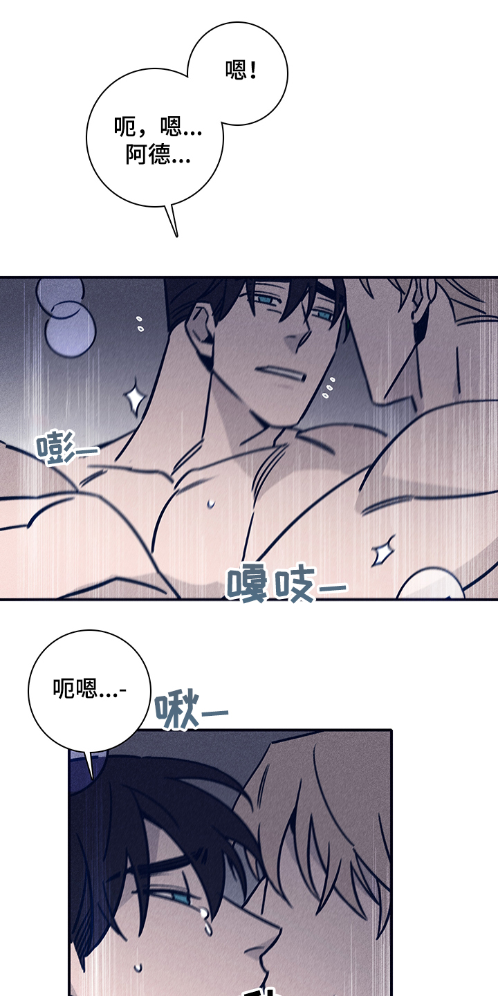 《失踪案件》第77章【第二季】就这样吧 第10页
