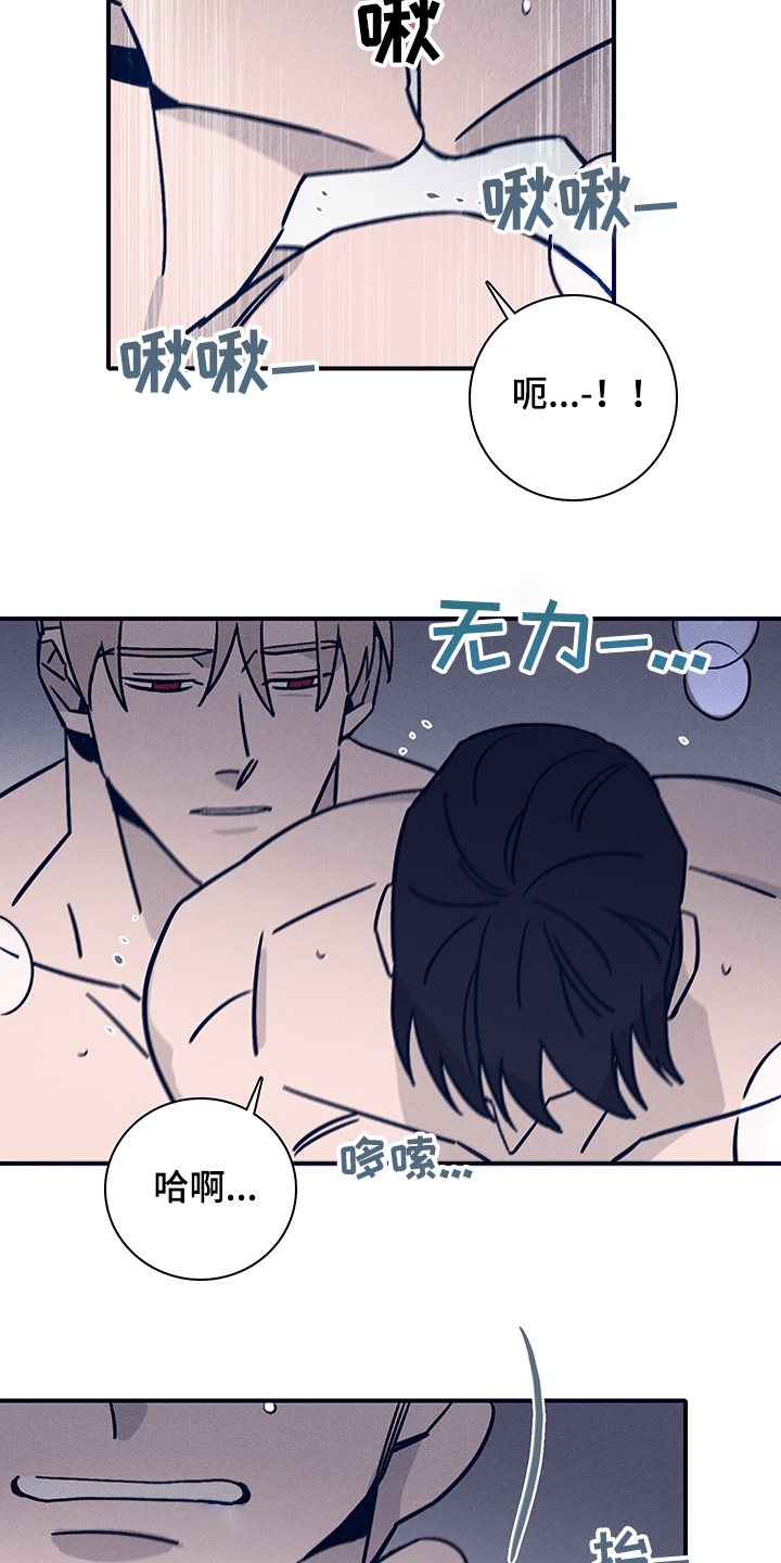《失踪案件》第77章【第二季】就这样吧 第11页