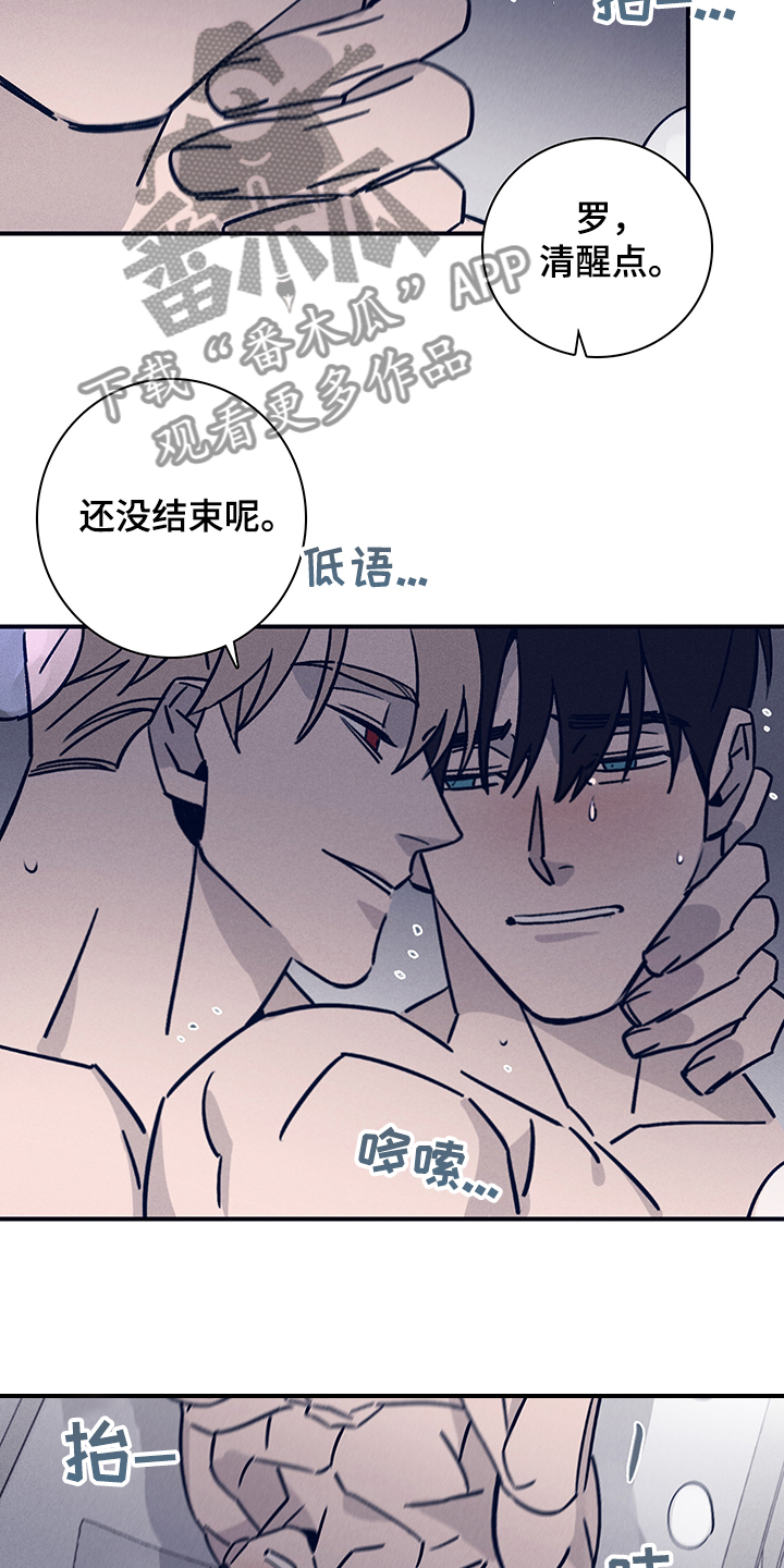《失踪案件》第77章【第二季】就这样吧 第12页