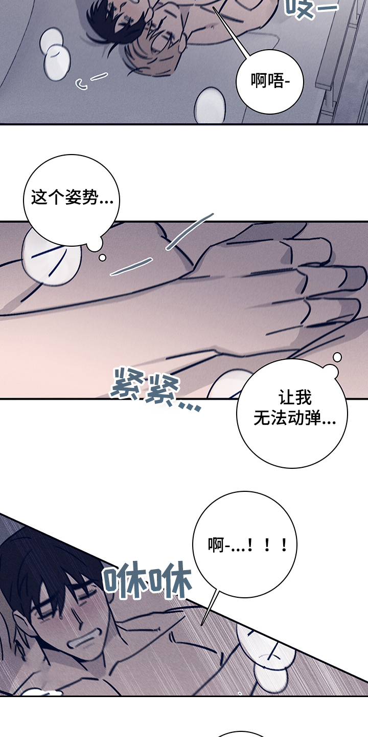 《失踪案件》第77章【第二季】就这样吧 第13页