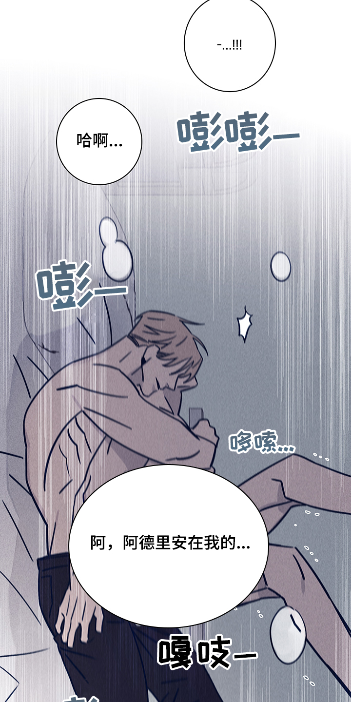 《失踪案件》第77章【第二季】就这样吧 第14页