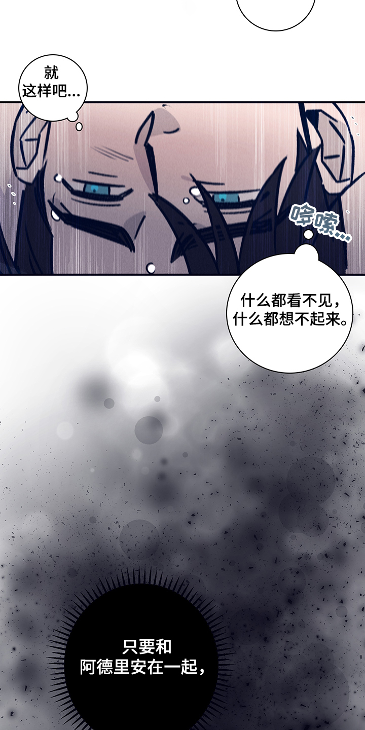 《失踪案件》第77章【第二季】就这样吧 第16页