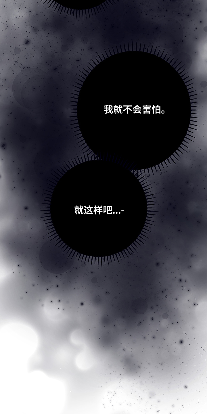 《失踪案件》第77章【第二季】就这样吧 第17页