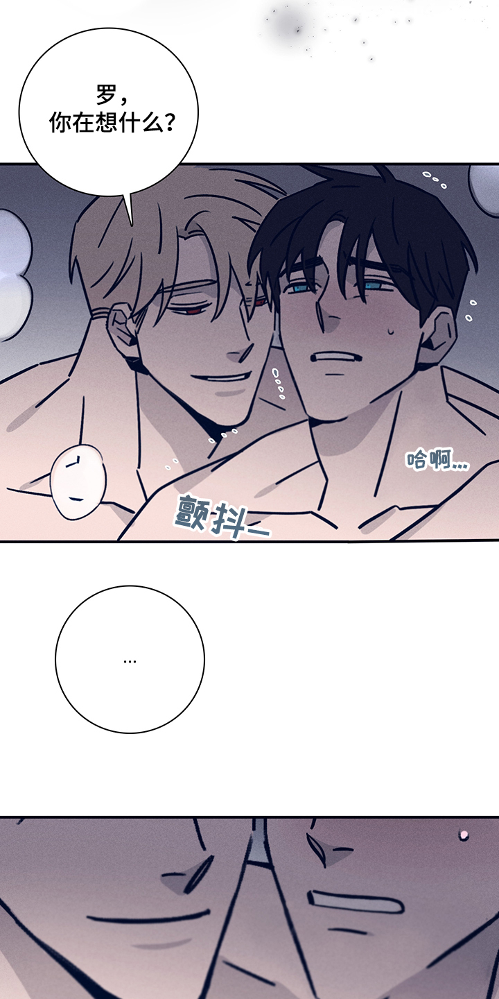 《失踪案件》第77章【第二季】就这样吧 第18页