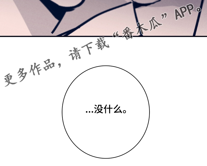《失踪案件》第77章【第二季】就这样吧 第19页