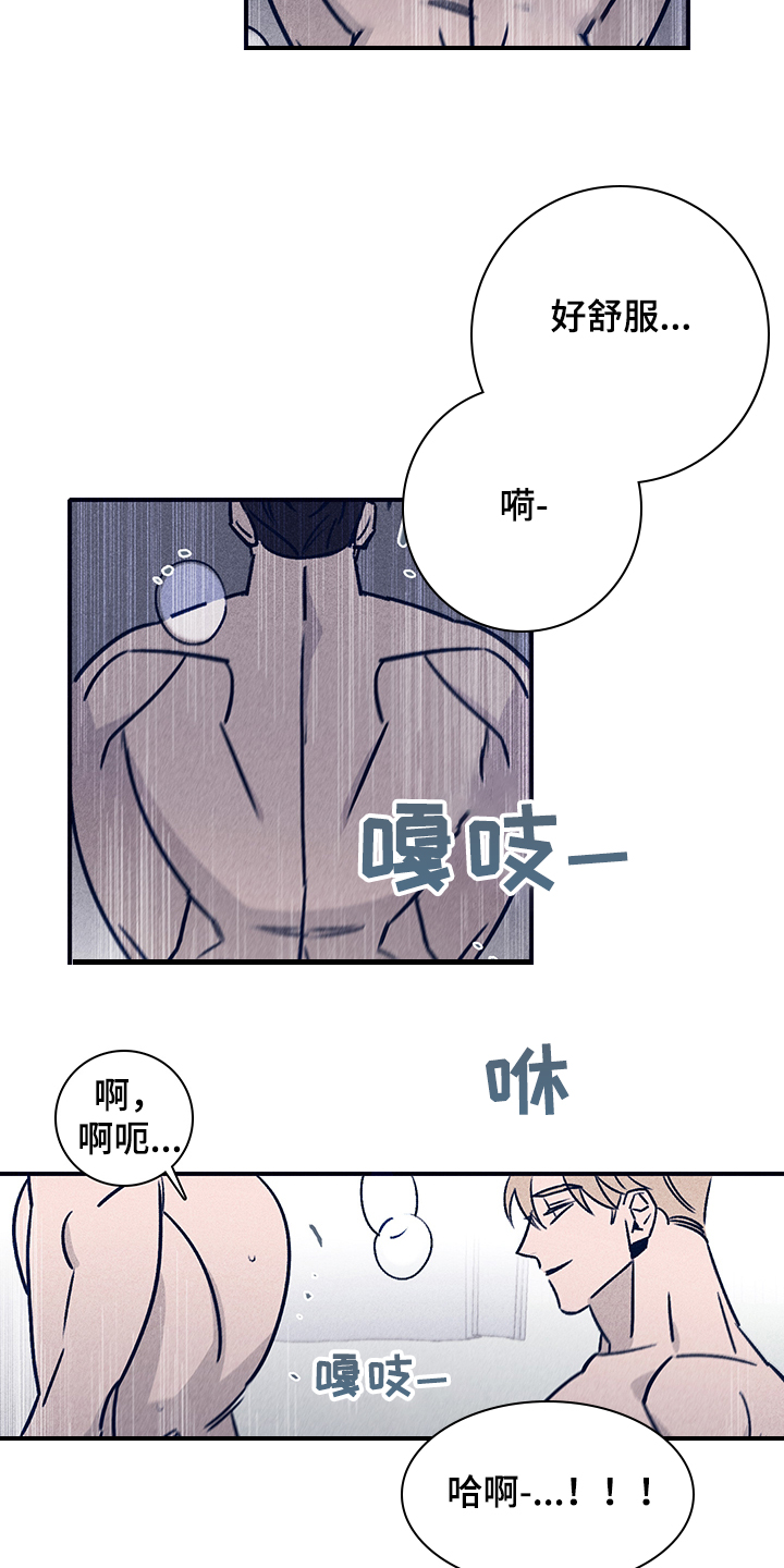 《失踪案件》第77章【第二季】就这样吧 第4页