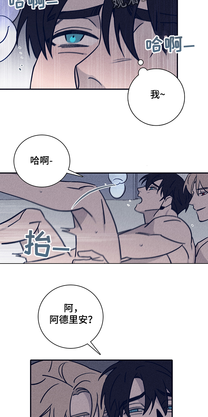 《失踪案件》第77章【第二季】就这样吧 第6页