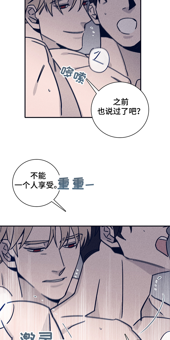 《失踪案件》第77章【第二季】就这样吧 第7页