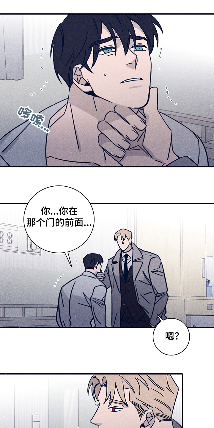 《失踪案件》第75章【第二季】别让我想起 第11页