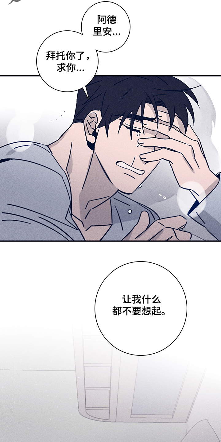 《失踪案件》第75章【第二季】别让我想起 第19页