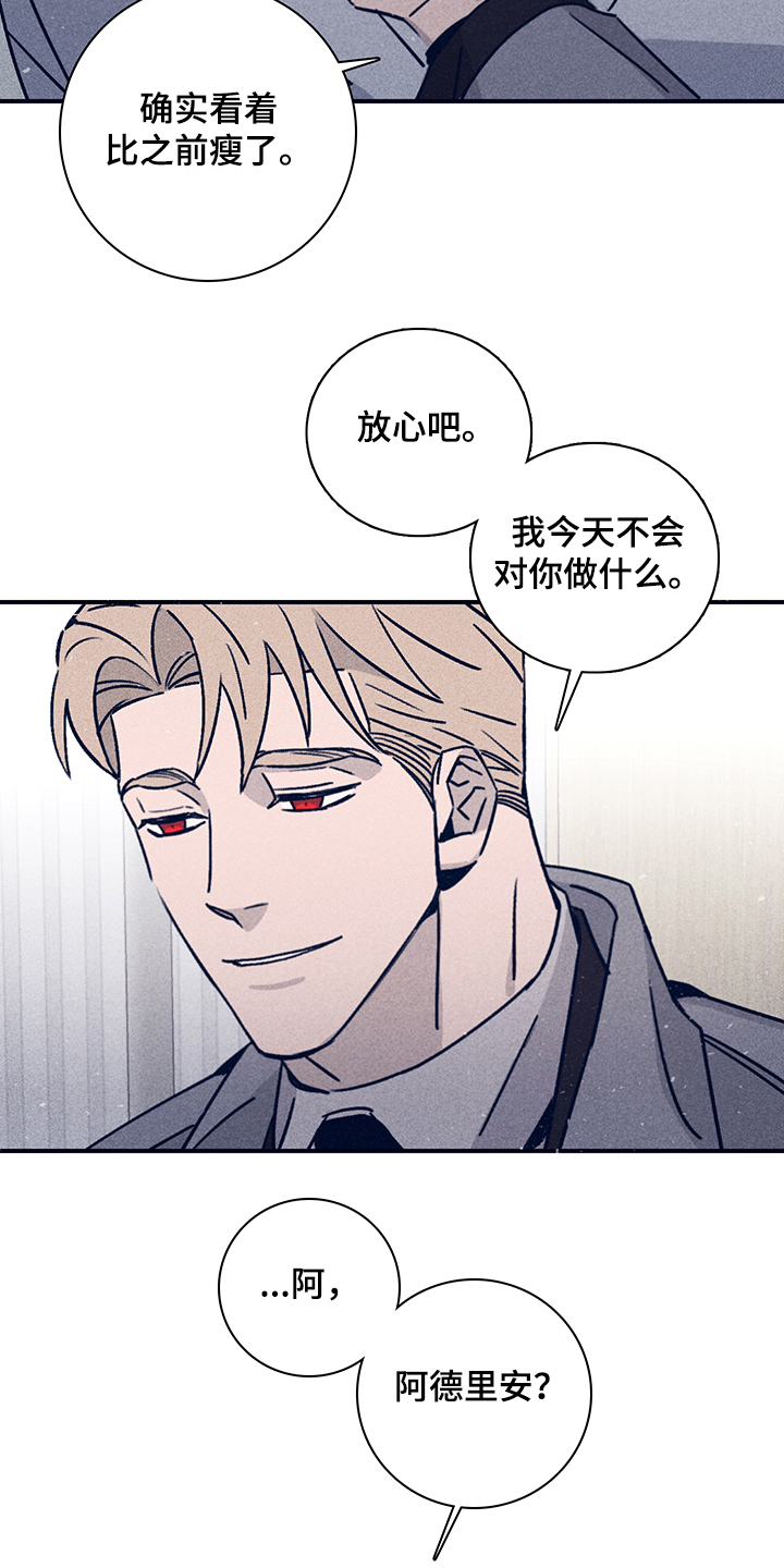《失踪案件》第75章【第二季】别让我想起 第3页