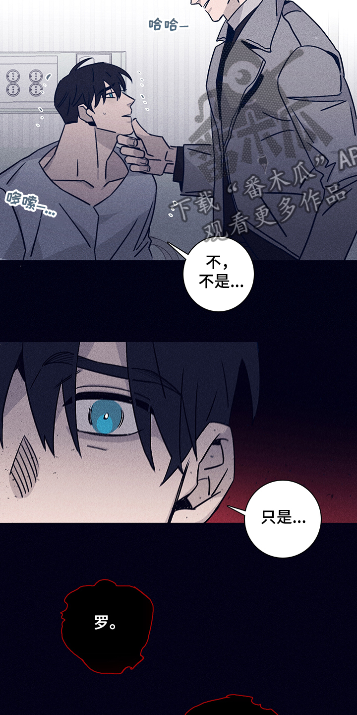 《失踪案件》第75章【第二季】别让我想起 第5页
