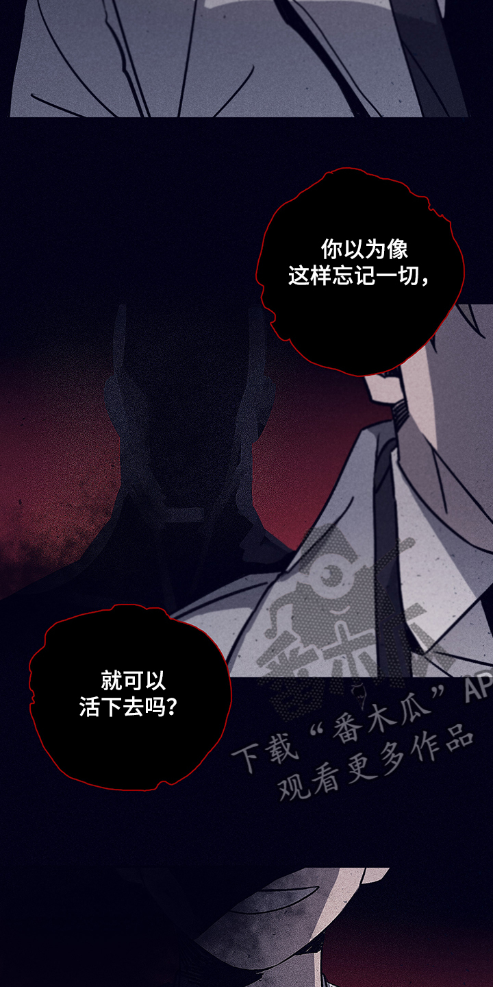 《失踪案件》第75章【第二季】别让我想起 第7页