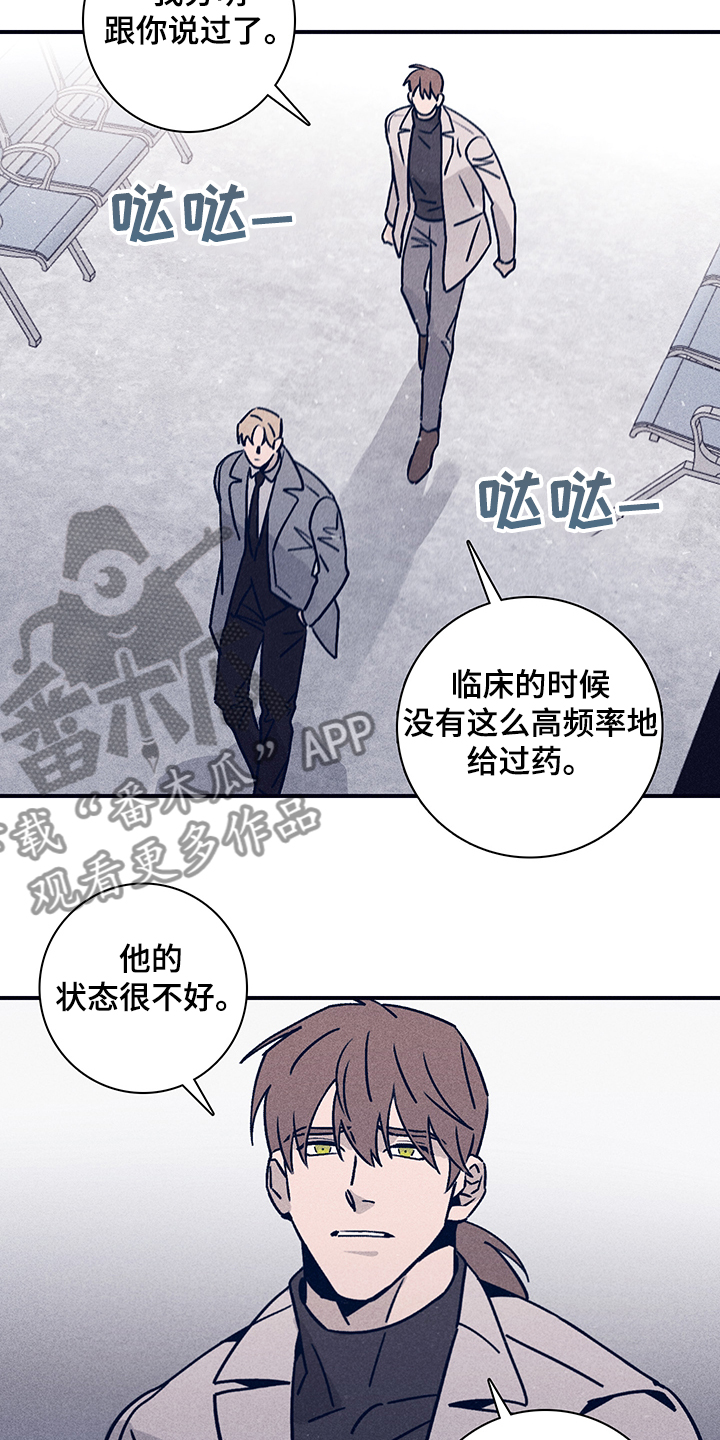 《失踪案件》第74章【第二季】抛尸大海 第13页