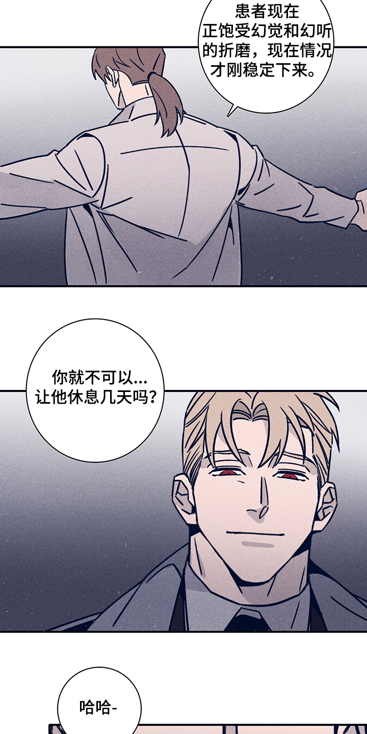 《失踪案件》第74章【第二季】抛尸大海 第16页