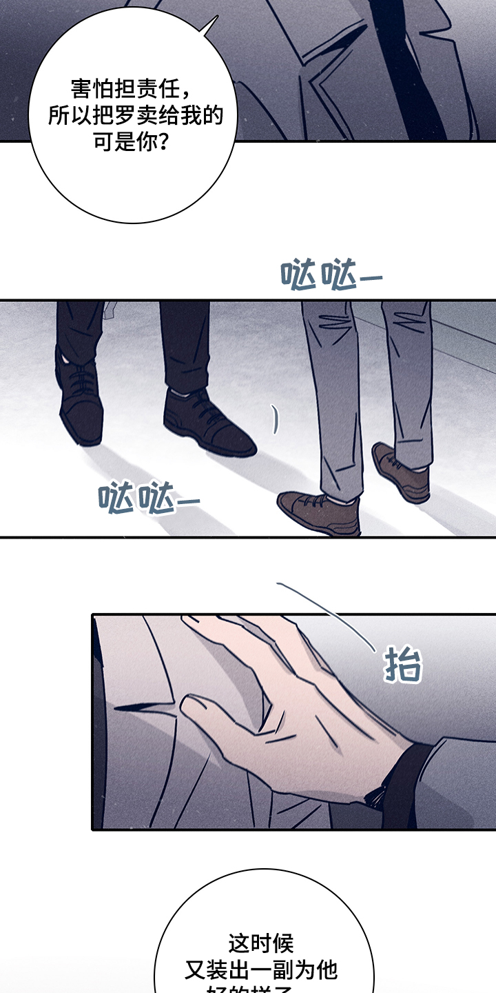 《失踪案件》第74章【第二季】抛尸大海 第18页