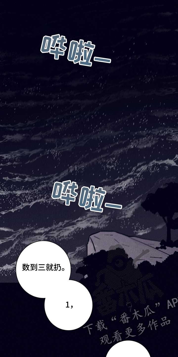 《失踪案件》第74章【第二季】抛尸大海 第1页
