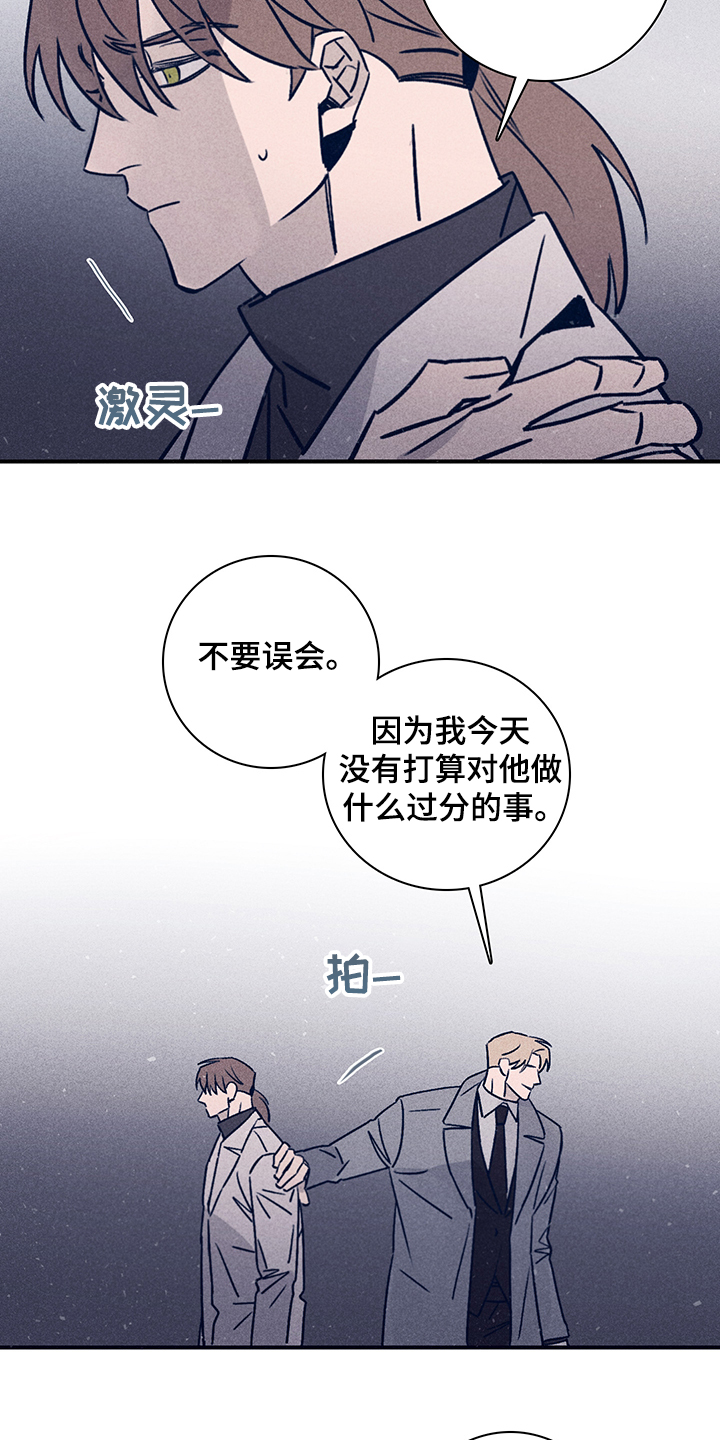 《失踪案件》第74章【第二季】抛尸大海 第20页