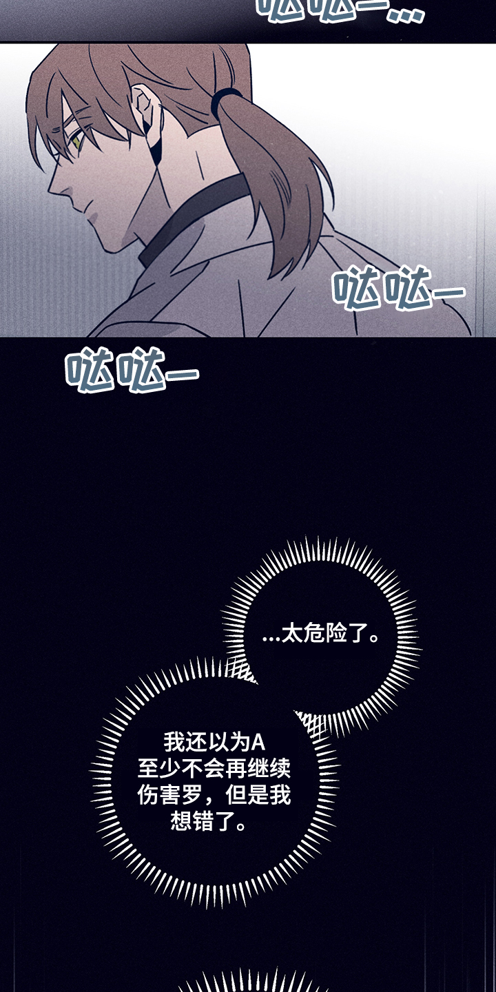 《失踪案件》第74章【第二季】抛尸大海 第23页