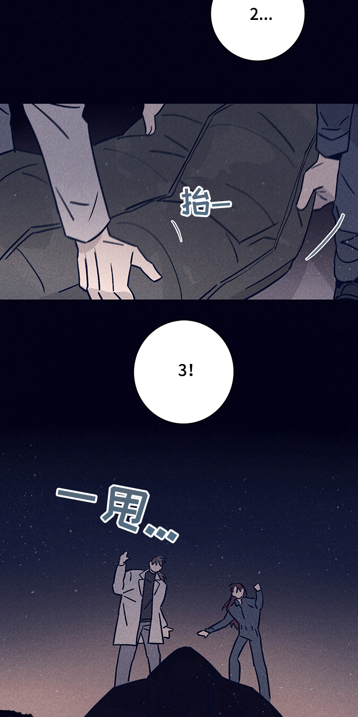 《失踪案件》第74章【第二季】抛尸大海 第2页