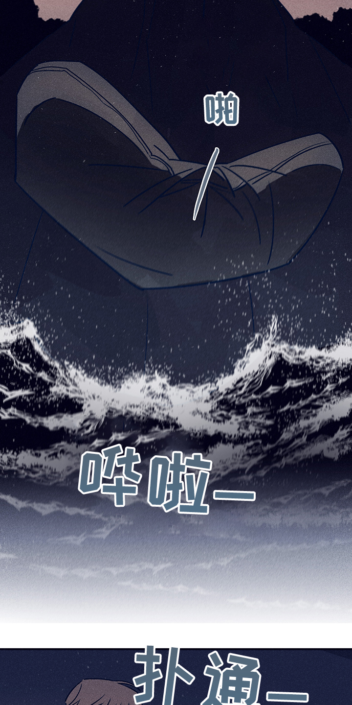 《失踪案件》第74章【第二季】抛尸大海 第3页
