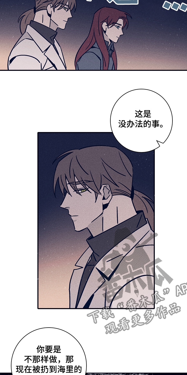 《失踪案件》第74章【第二季】抛尸大海 第4页