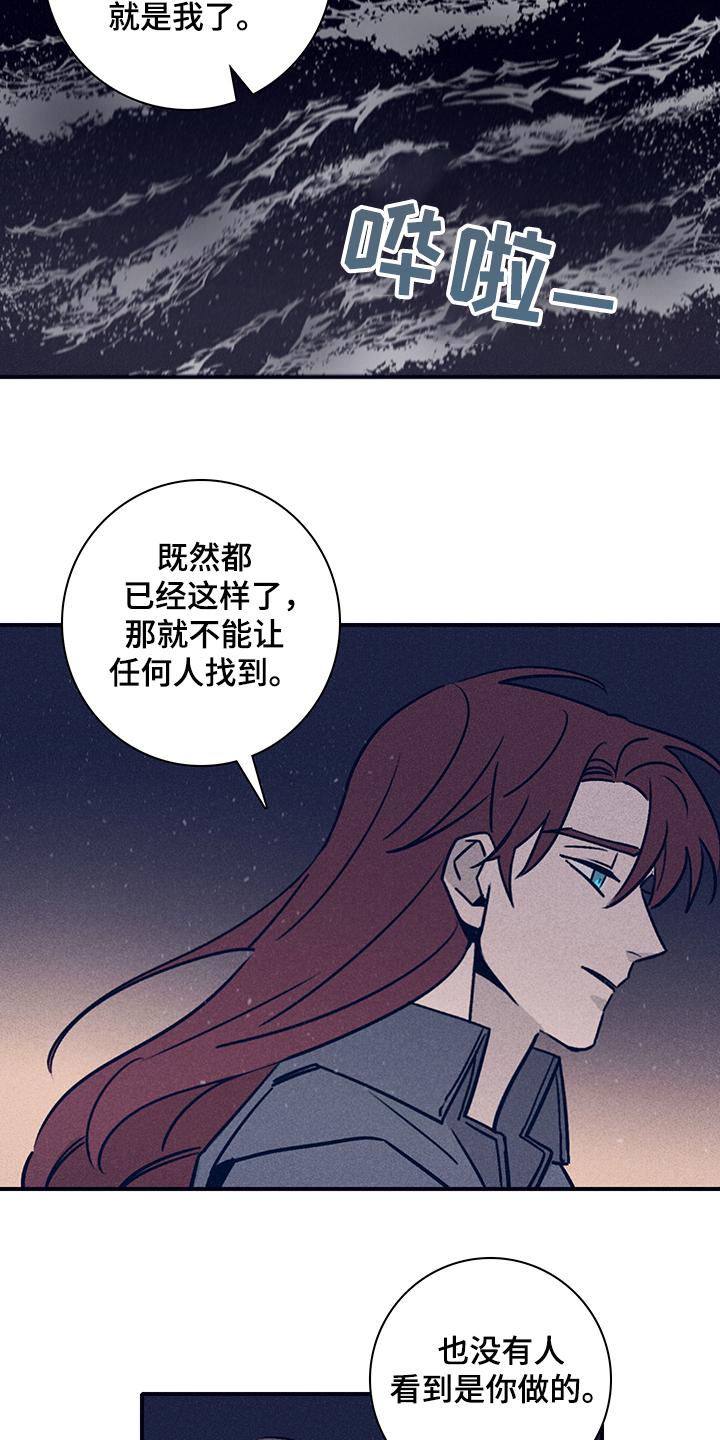《失踪案件》第74章【第二季】抛尸大海 第5页