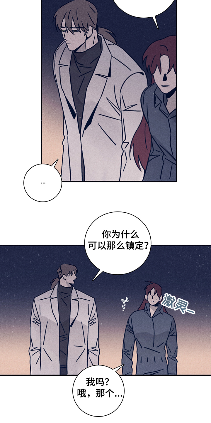 《失踪案件》第74章【第二季】抛尸大海 第6页