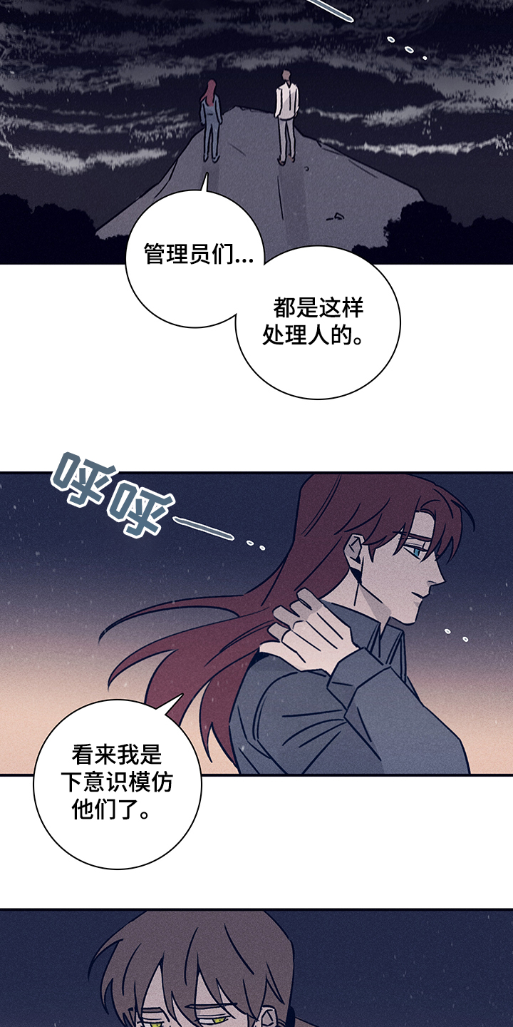 《失踪案件》第74章【第二季】抛尸大海 第8页