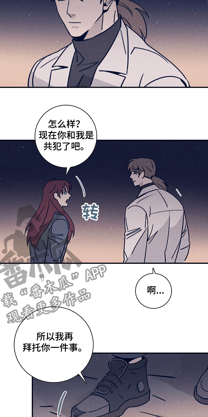 《失踪案件》第74章【第二季】抛尸大海 第9页