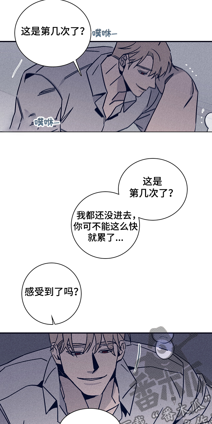 《失踪案件》第76章【第二季】如你所愿 第13页