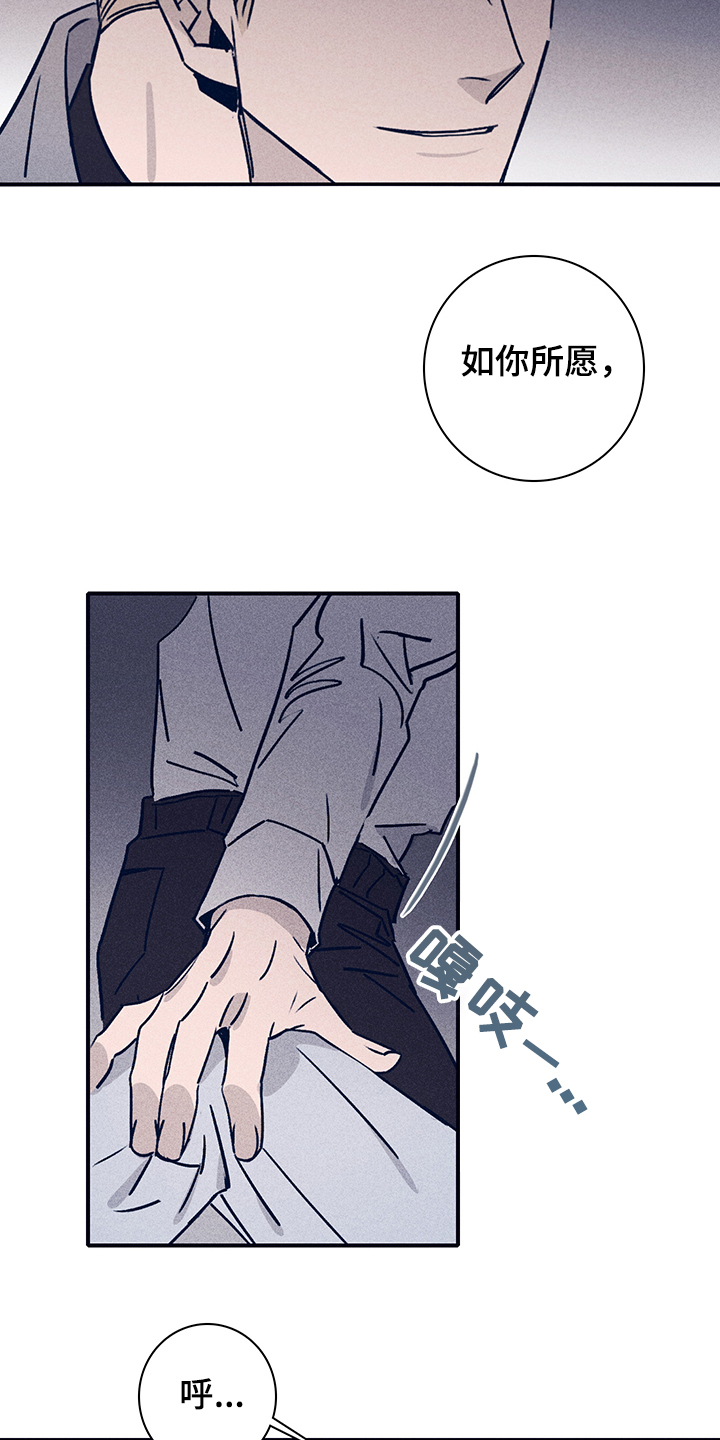 《失踪案件》第76章【第二季】如你所愿 第3页