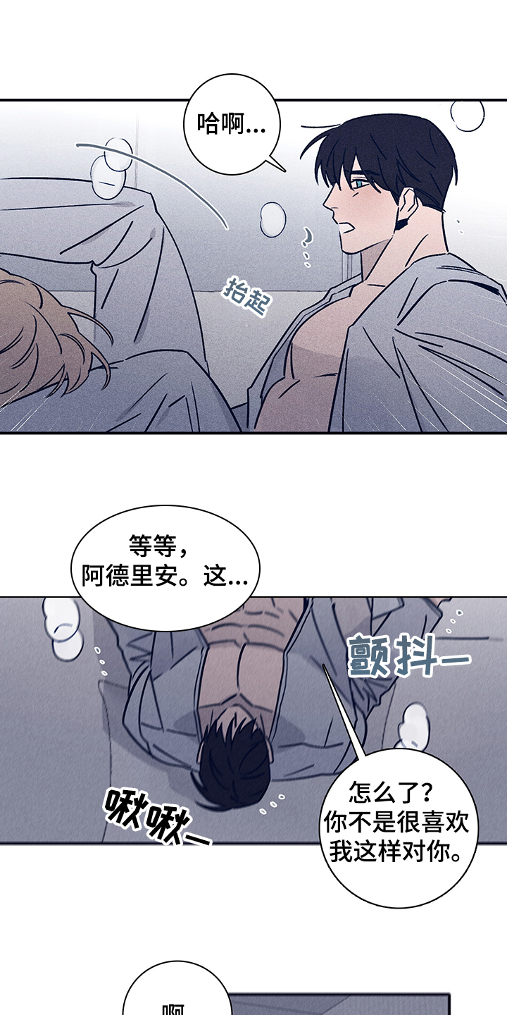 《失踪案件》第76章【第二季】如你所愿 第5页