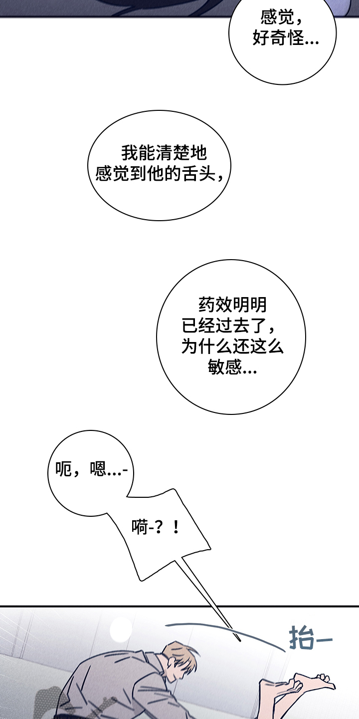《失踪案件》第76章【第二季】如你所愿 第7页