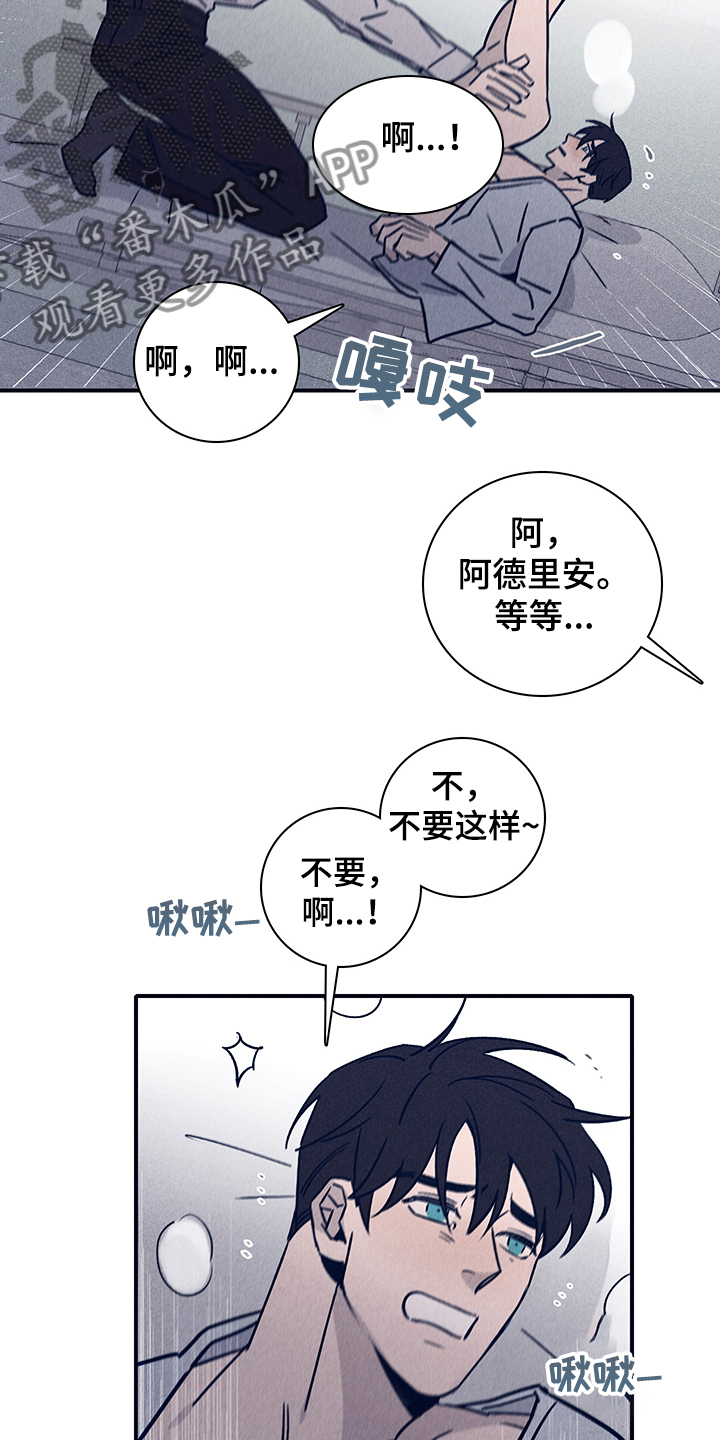 《失踪案件》第76章【第二季】如你所愿 第8页