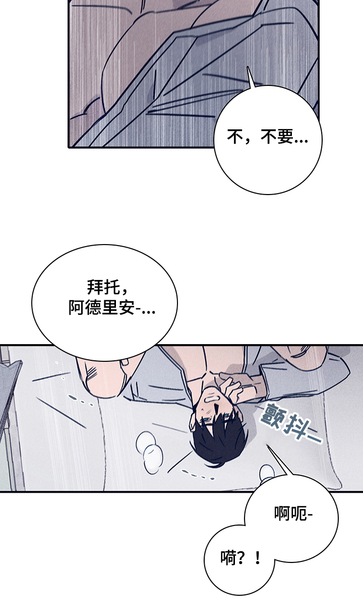 《失踪案件》第76章【第二季】如你所愿 第9页