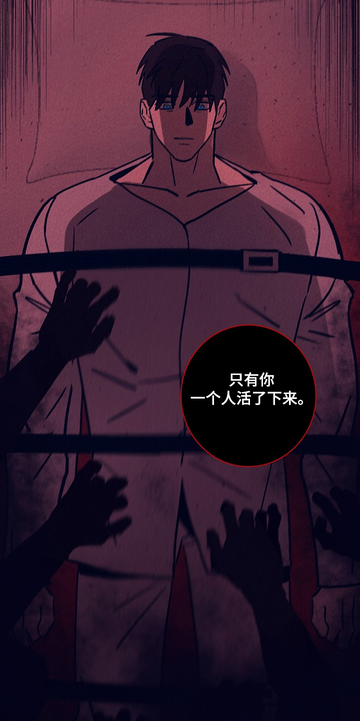 《失踪案件》第72章【第二季】幻觉吗 第10页