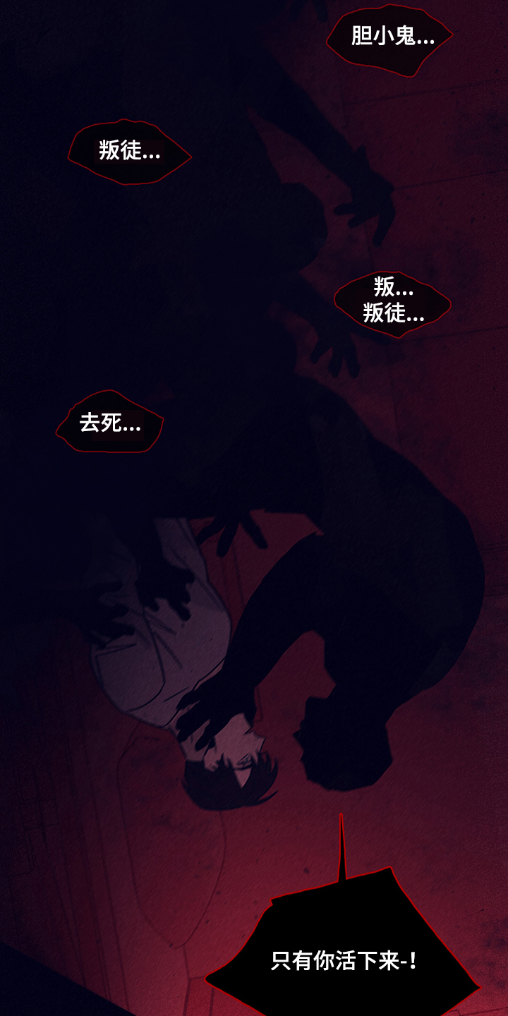 《失踪案件》第72章【第二季】幻觉吗 第13页
