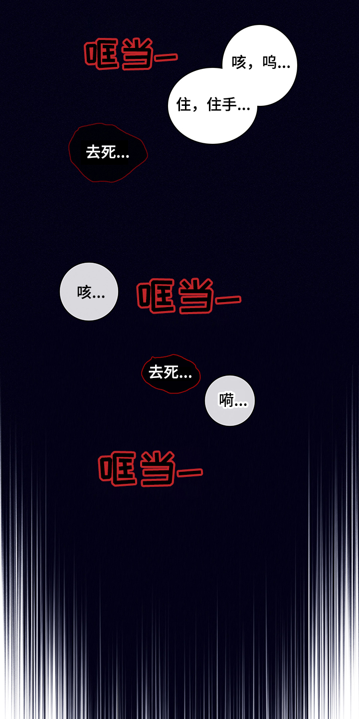 《失踪案件》第72章【第二季】幻觉吗 第15页