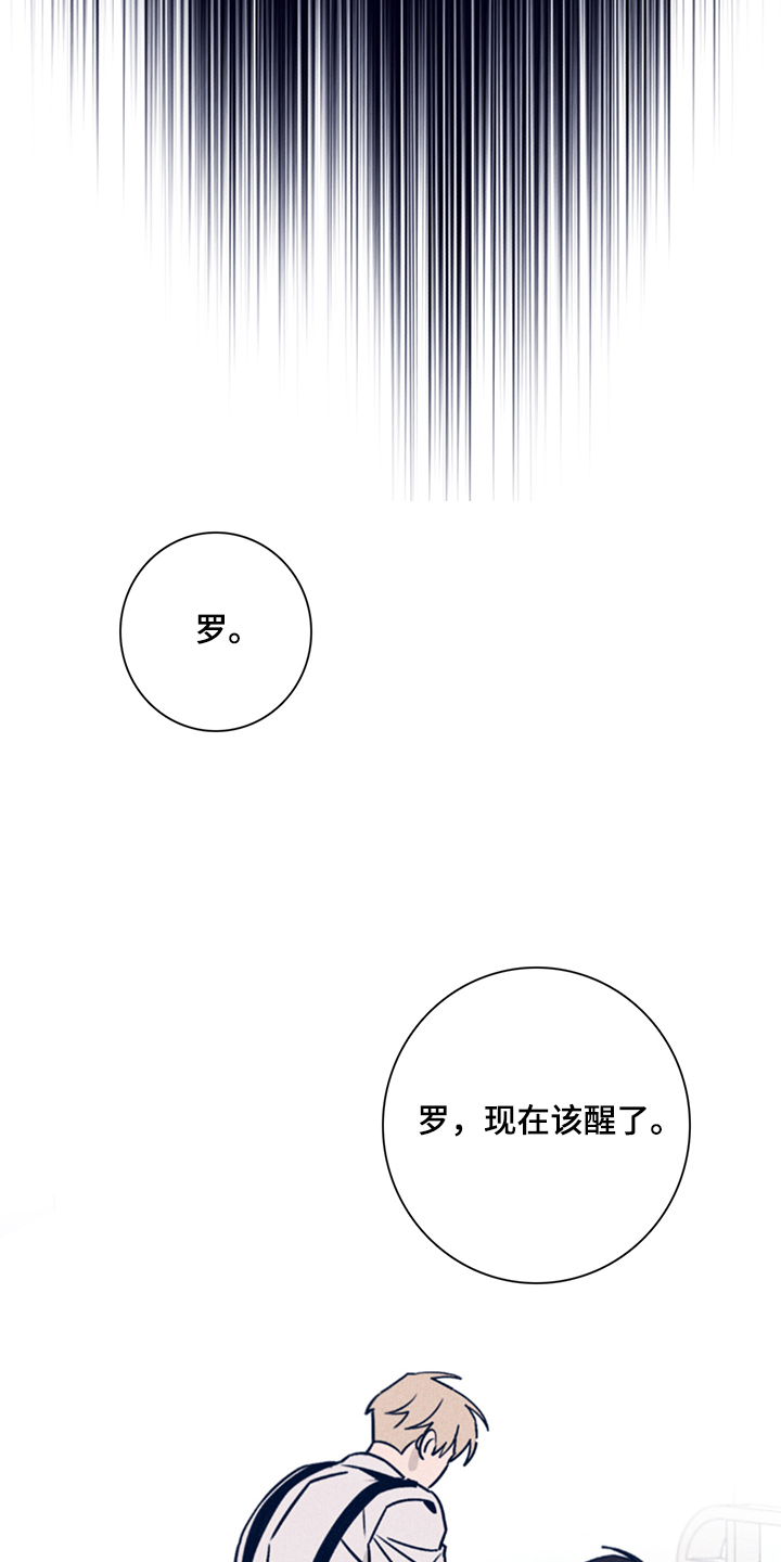 《失踪案件》第72章【第二季】幻觉吗 第16页