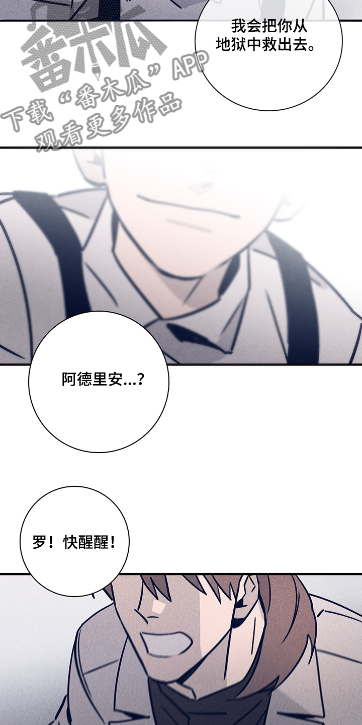 《失踪案件》第72章【第二季】幻觉吗 第18页