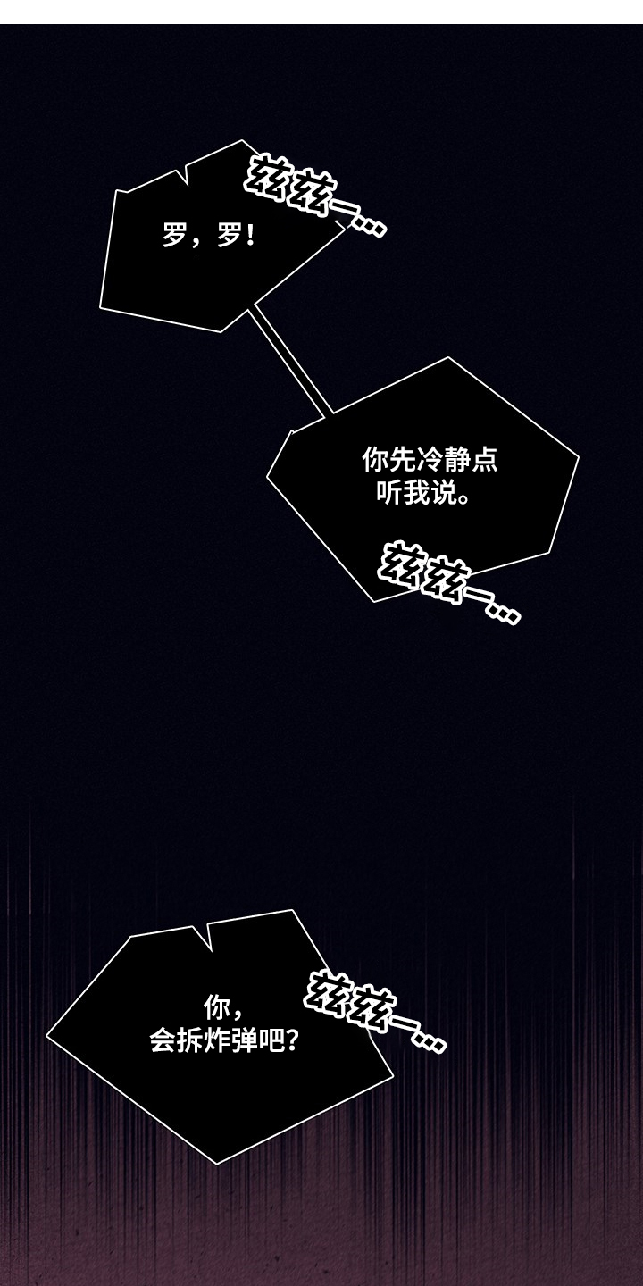 《失踪案件》第72章【第二季】幻觉吗 第1页