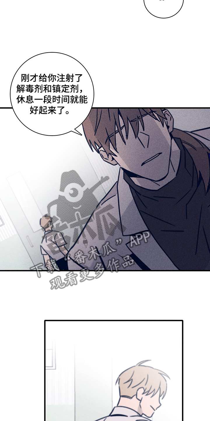 《失踪案件》第72章【第二季】幻觉吗 第21页