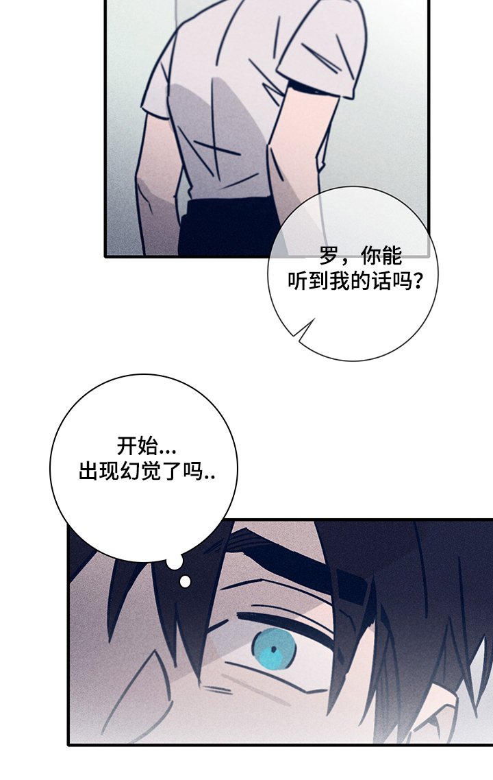 《失踪案件》第72章【第二季】幻觉吗 第22页
