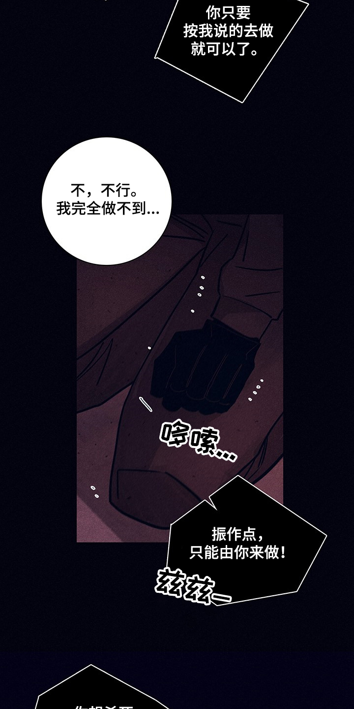 《失踪案件》第72章【第二季】幻觉吗 第3页