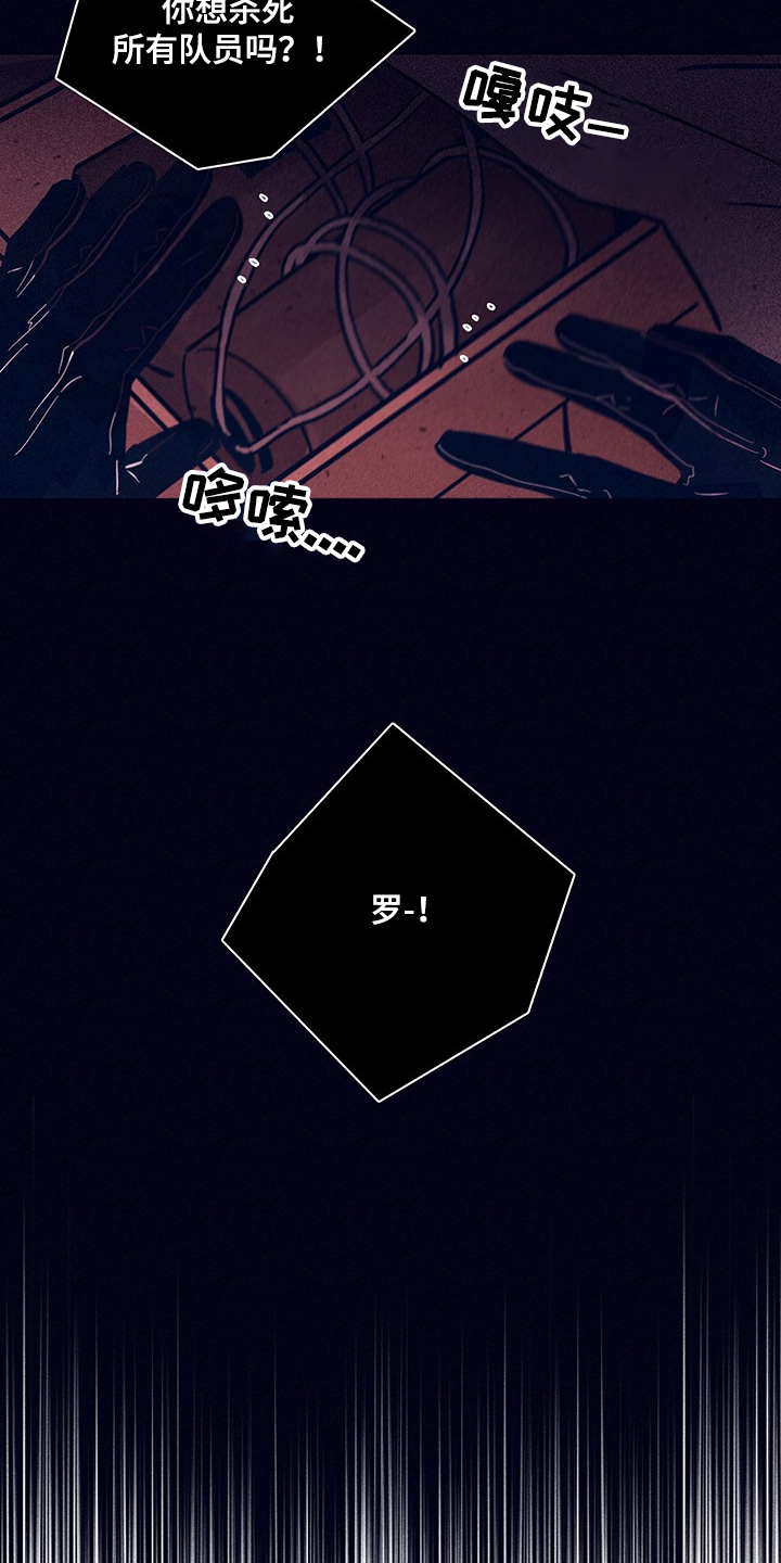 《失踪案件》第72章【第二季】幻觉吗 第4页